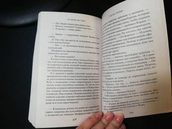 Дженни Колган: 500 миль до тебя