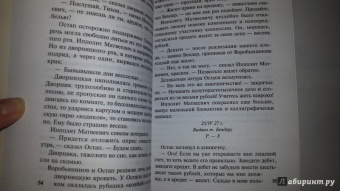 Ильф, Петров: 12 стульев