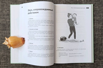 Ольга Сухова: Слушать интересно! Как и зачем учить ребенка слушать?