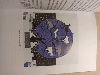 Пауло Коэльо: Алхимик. Иллюстрированное издание