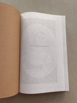 Джейн Остен: Эмма