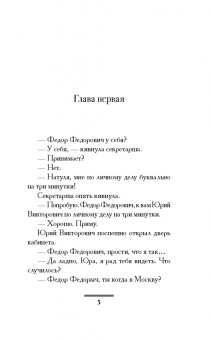 Екатерина Вильмонт: Мужлан и флейтистка