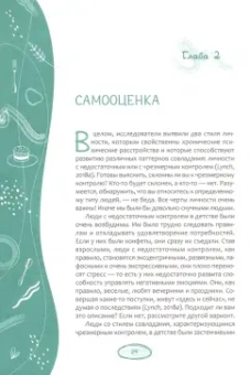 Холл, Астрахан-Флетчер, Симич: Рабочая тетрадь при расстройствах пищевого поведения
