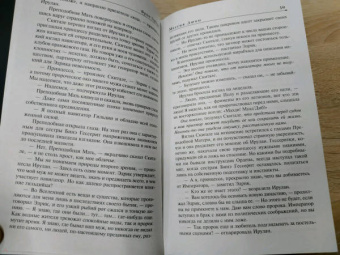 Фрэнк Герберт: Мессия Дюны. Дети Дюны
