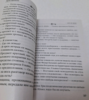 Князева, Князева: Лето не вечно