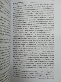 Роберт Силверберг: Вниз, в землю. Время перемен