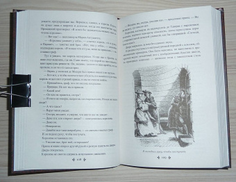 Александр Дюма: Ожерелье королевы. Том 1