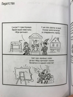 Анастасия Гарбуз: Утренняя чашка комиксов