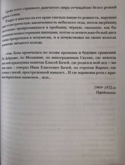 Валентин Катаев: Разбитая жизнь, или Волшебный рог Оберона
