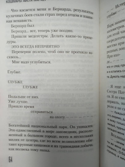 Ирвин Уэлш: Кошмары Аиста Марабу