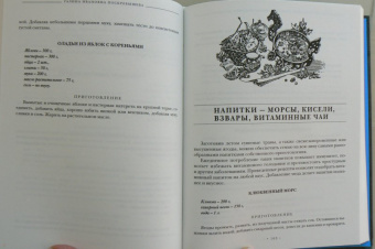 Галина Поскребышева: Энциклопедия православной кухни