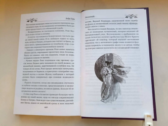 Андре Лори: Тайна мага. Атлантида