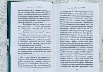 Схоластик Мукасонга: Богоматерь Нильская