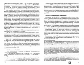 Курбанов, Богданов, Лалетина: Корпоративное право. Учебник