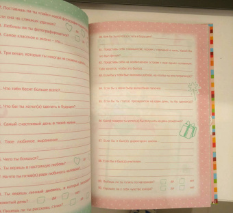 Анкета для друзей "Цветные собачки" (47384)