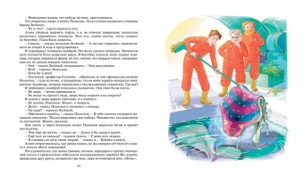 Булычев Кир: Путешествие Алисы