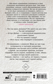 Лана Мейер: Ветер в клетке