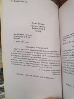 Софи Кинселла: Шопоголик на Манхэттене