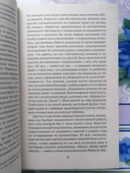 Чарльз Дарвин: Происхождение видов путем естественного отбора