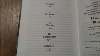 Вера Богданова: Павел Чжан и прочие речные твари