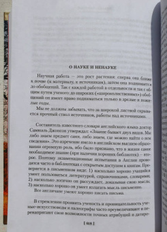 Дмитрий Лихачев: Мысли о жизни. Письма о добром. Статьи, заметки