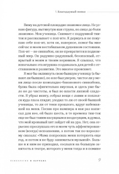 Денис Сорокотягин: Изменение формы. Особая книга
