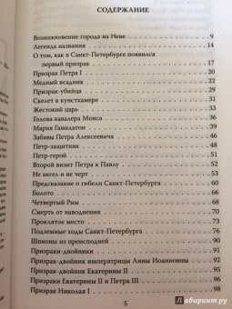 Юлия Андреева: Призраки мрачного Петербурга