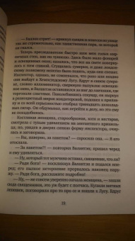 Гилберт Честертон: Тайна отца Брауна