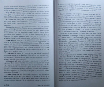 Анжела Перл: Таро. Практики прогнозирования