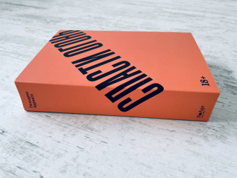 Гильермо Арриага: Спасти огонь