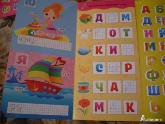 Юлия Юга: Азбука (с наклейками)