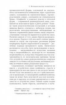 Бронислав Малиновский: Секс и вытеснение в обществе дикарей
