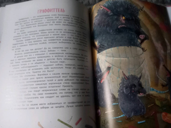 Анна Никольская: Книга чудулищ