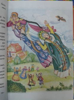 Василиса Прекрасная. Волшебные русские сказки