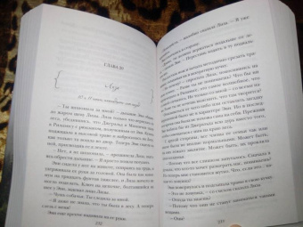 Дженнифер Макмахон: Молчание