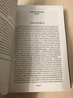 Диккенс, Бирс, Бенсон: Мистические истории. Дом с привидениями