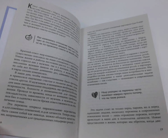 Джон Грэй: Мужчины с Марса, женщины с Венеры. Новая версия для современного мира