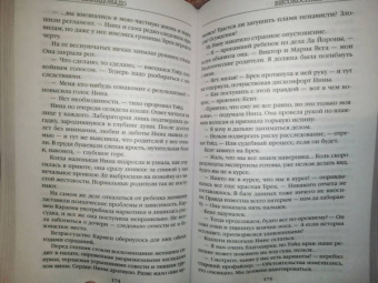 Изабелла Мальдонадо: Високосный убийца