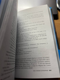 Джейсон Мосберг: Моя грязная Калифорния
