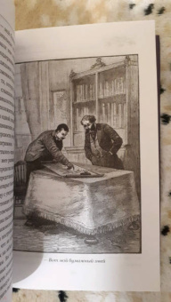 Андре Лори: Рубин Великого Ламы