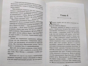 Эшли Одрейн: Ты знала