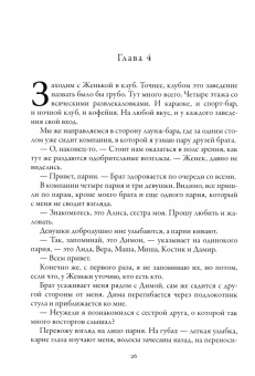 Ксения Богда: Ребенок на спор