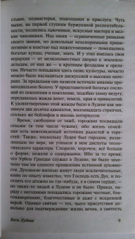 Олдос Хаксли: Бесы Лудена