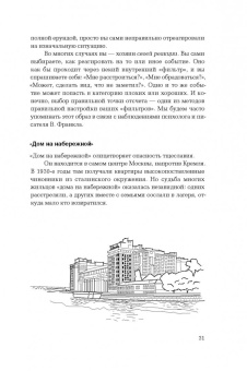 Саймон Вайн: Успех и счастье. Чему учить ребенка, чтобы он достиг всего, чего хочет