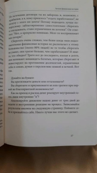 Шамиль Аляутдинов: Деньги под контролем