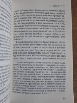 Василий Розанов: В темных религиозных лучах. Свеча в храме