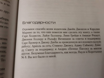 Майкл Маршалл: Те, кто приходят из темноты