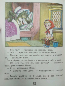 Чуковский, Маршак, Сутеев: Весёлые сказки для малышей