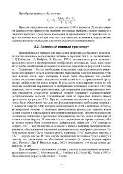 Николай Алексеев: Физиология висцеральных сенсорных систем. Клеточные и молекулярные механизмы. Учебник для вузов