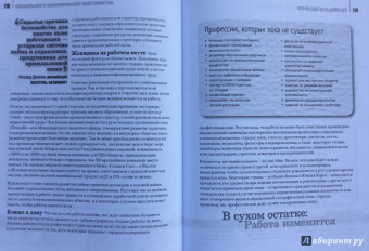 Ричард Уотсон: Будущее. 50 идей, о которых нужно знать